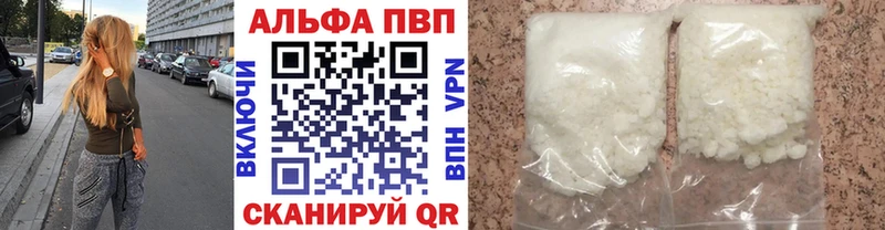 Альфа ПВП кристаллы  что такое наркотик  Рыльск 