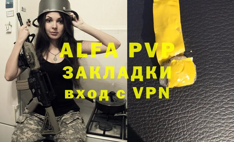 A-PVP мука  Рыльск 