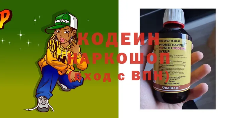 Кодеиновый сироп Lean напиток Lean (лин)  blacksprut tor  Рыльск 