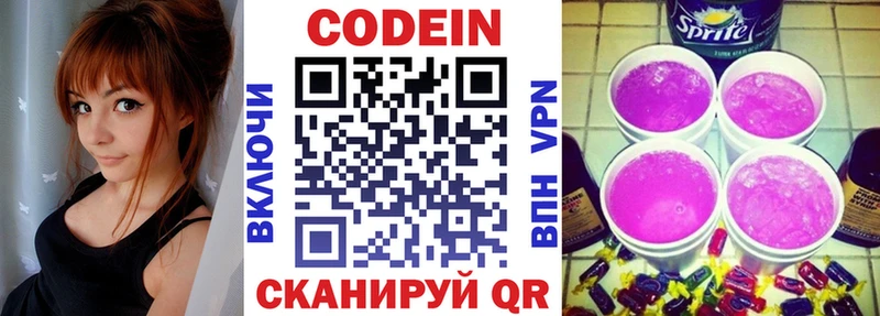 наркотики  Рыльск  hydra как войти  Codein Purple Drank 
