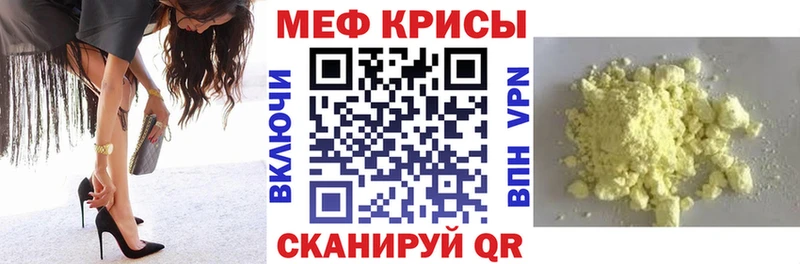 Меф VHQ Рыльск
