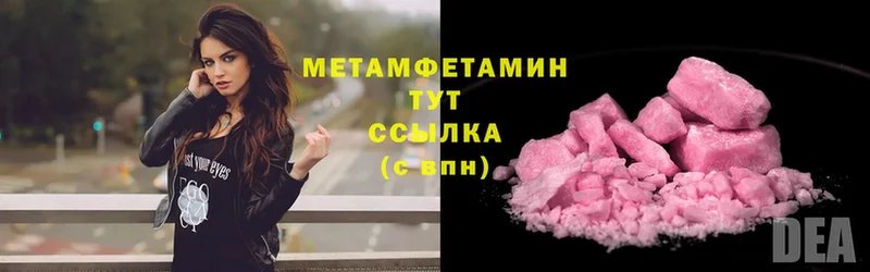 МЕТАМФЕТАМИН Methamphetamine  hydra зеркало  Рыльск 